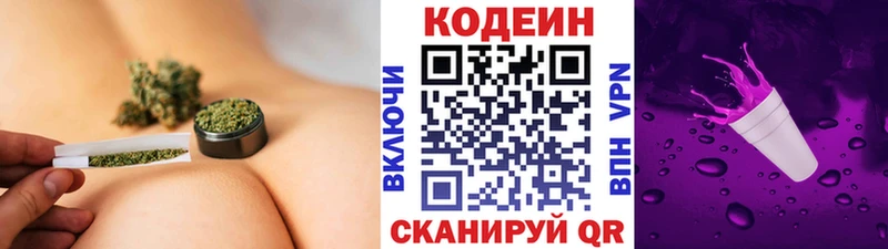 Кодеиновый сироп Lean напиток Lean (лин)  где купить наркотик  Харовск 